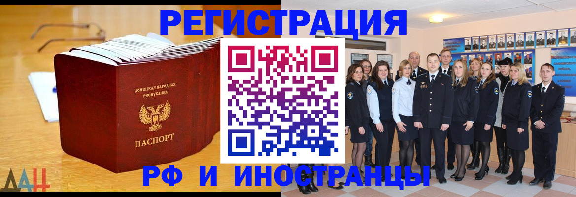 прописка штамп в Гаврилов-Яме