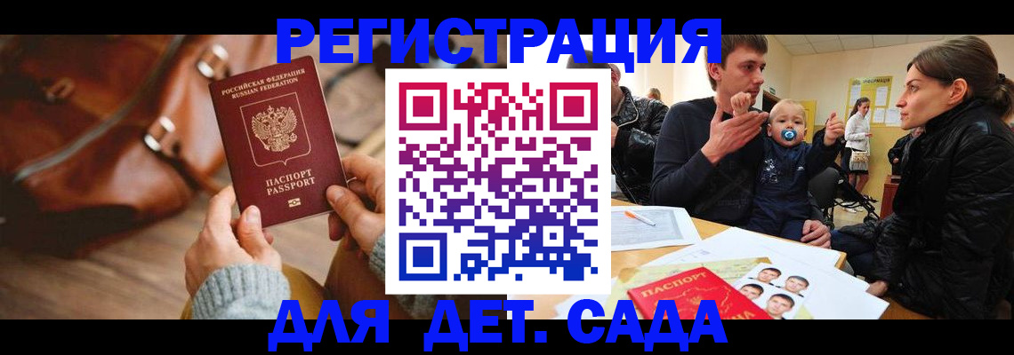 временная регистрация надежно в Гаврилов-Яме