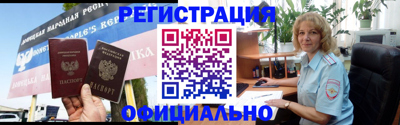 прописка в квартире в Гаврилов-Яме